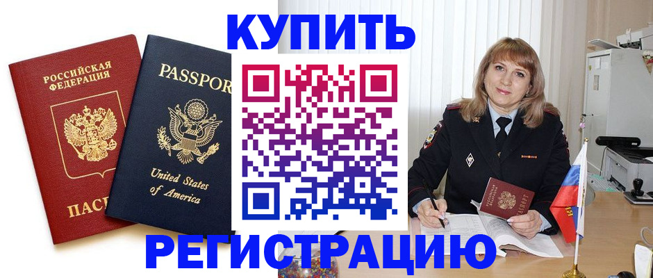 временная регистрация 2025 в Азнакаево