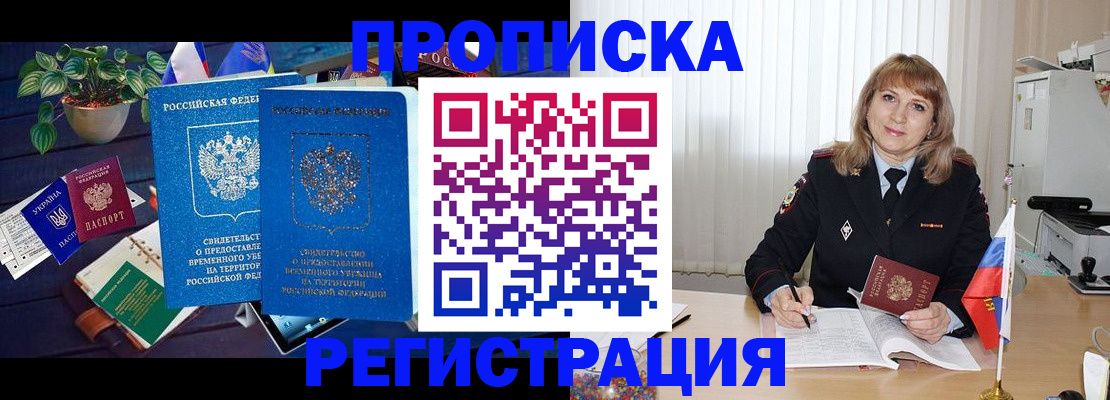 прописка для кредита в Азнакаево