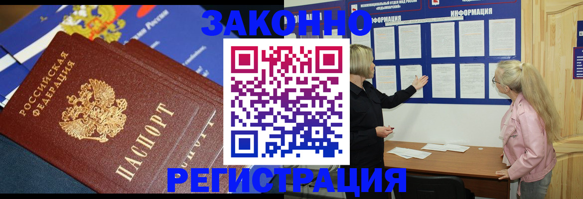 где прописаться в Азнакаево